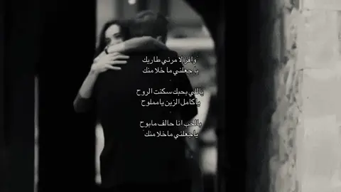 ياجعلني ماخلا منك❣️. #explore #fyp #اكسبلوررر #حسين_ال_لبيد 