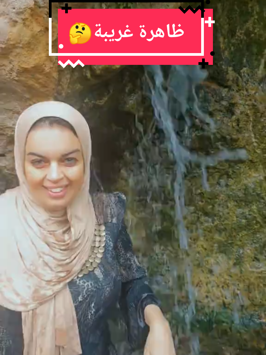 #الكاتبة_حورية_خدير #سياحة #جيجل_jijel #تيك_توك 