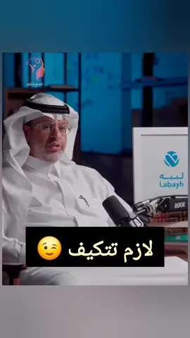 أهمية التكيف | خالد المنيف  #فكر #تحفيز #اصنع_ذاتك #وعي #تحفيز_الذات 