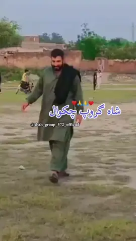🙏🤲#Shah_Group✌️🙏 #انشاءاللہ #fypシ゚viral🖤tiktok☆♡🦋myvideo #chakwal🌹 