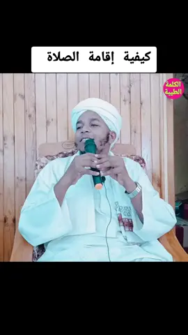 الشيخ خالد عثمان محجوب  #الكلمة_الطيبة  #اللهم_صلي_على_نبينا_محمد  #سبحان_الله_وبحمده_سبحان_الله_العظيم  #لاحول_ولا_قوة_الا_بالله  #سبحان_الله_الحمدلله_لااله_الا_الله 