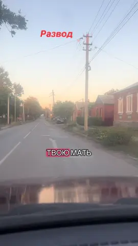 #развод 