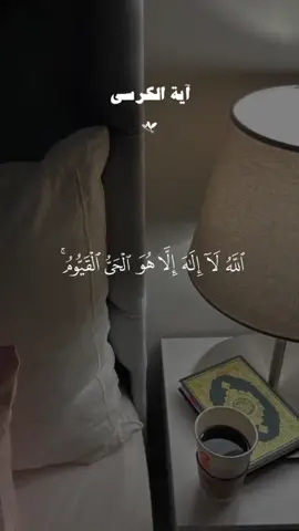 #duet with @ألا بذكر الله تطمئن القلوب 🤍 #قران 