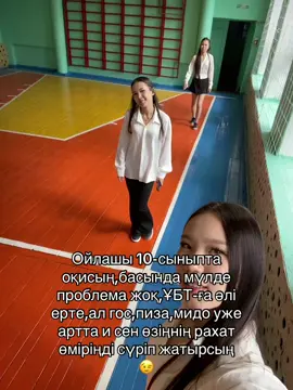 #10a #fyp #КлараМакеновна 