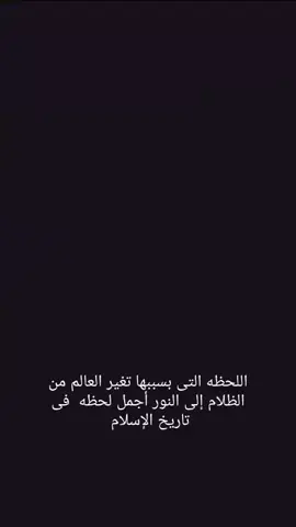 #صلوا_على_رسول_الله 