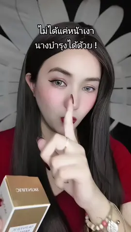 #skintific #skintificth #skintificpromo 