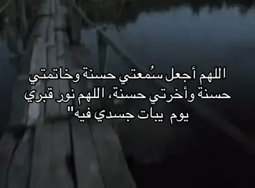 #اللهم امين#اكسبلورexplore #استغفرالله #fyp #لايك__explore___ 