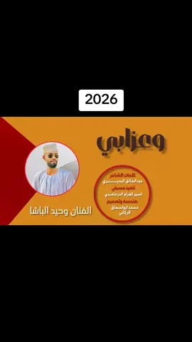الفنان وحيد الباشا  المصمم محمد ابواسحاق الركابي ودالدوله 