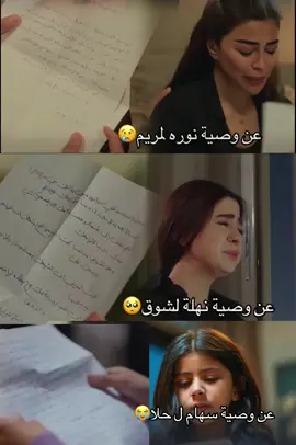 يحزننننن😭😭#الحلقه الاخيره #حرااام#معد في مسلسل أمي😭