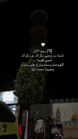 🤍🥹 #اللهم_صلي_على_نبينا_محمد 