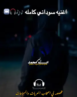 الأغاني اللذي يبحث عنها الجميع #اغنيه 