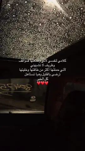 #نفسي #عبارات #اقتباسات #اكسبلورexplore #اليوم_الوطني 