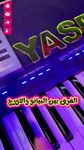 مهم للمبتدئين #عزف #تعليم #اورج #بيانو #اورك 