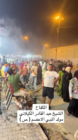 #الشيخ عبد القادر الكيلاني #الشاعر_طه_المالكي #متابعه_ولايك_واكسبلور_فضلا_ليس_امر #شارع_الكفاح❤️ 