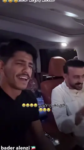 آخر شي مممت @baderalenzi🇰🇼 #بدر_العنزي #fyp #explore #foryou #مالي_خلق_احط_هاشتاقات 