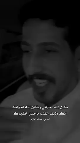 #كلماتي #رايكم_يهمني #عبدالله_العازمي #كسبلور 