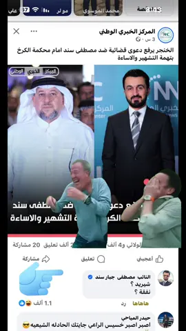 #Meme #MemeCut #مصطفى_سند @مصطفى جبار سند @منى سامي ✪ #خميس_الخنجر 