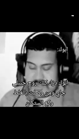 ابوك دزك كلك روح جيبلي  جاي ومن وصلت بالغلط وكع الستكان #رياكشن #رياكشنات #فوريوبيج #الشعب_الصيني_ماله_حل😂😂 #رياكشنات_مطلوبه 