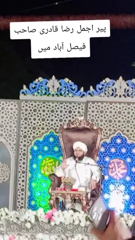 #creatorsearchinsights #peerajmalrazaqadristatus #fyppppppppppppppppppppppp #aamdemustafamarhaba #islamic_video 