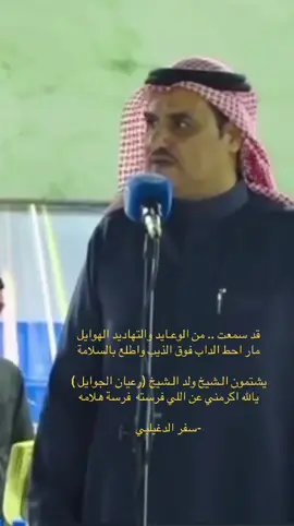 #سفر_الدغليبي 