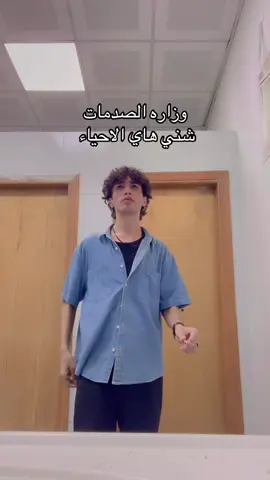 ماكو تربيه وعلي #البصرة #اكسبلور #fyp #yyyyyyyyyyyyyyyyyy 
