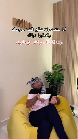 صارت ؟ 😭 #arabcomedy 