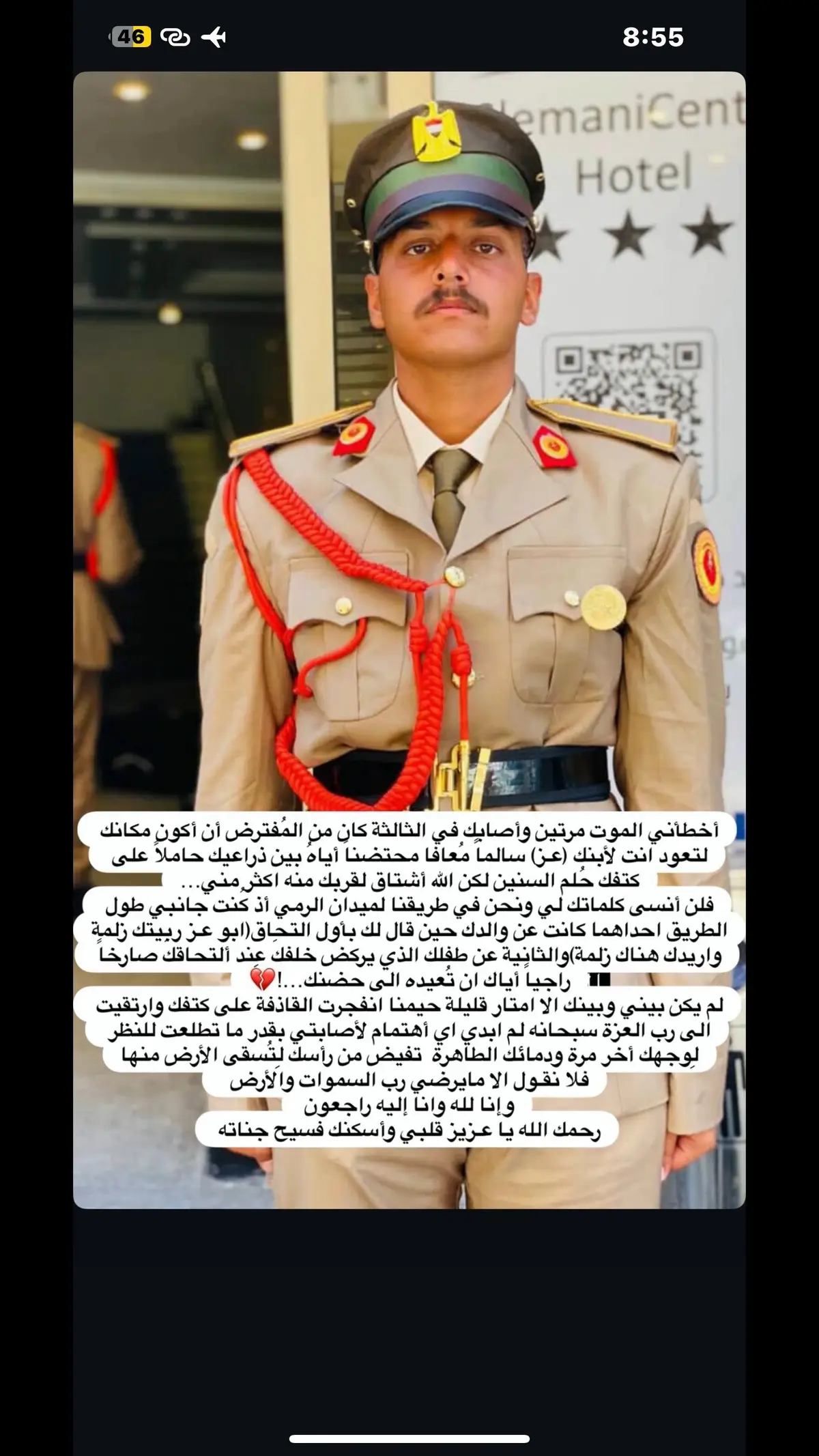 #الكليه_العسكريه_مصنع_الابطال #دورة89 