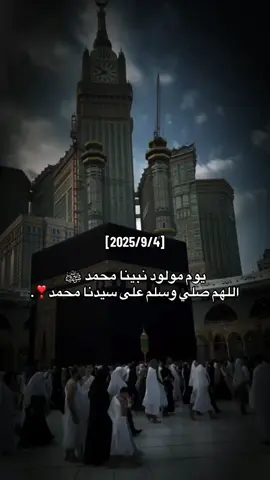 صلى الله عليه وسلم❤️#اكسبلور #اللهم_صلي_على_نبينا_محمد #اكسبلورexplore #fyppppppppppppppppppppppp #مليون_مشاهدة❤ 