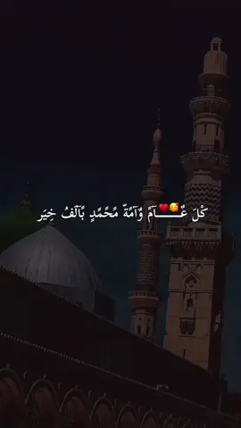 بەرزوپیرۆز بێت یادی لە دایکبوونی  پێشەوای مرۆڤایەتی  #پێغەمبەرمان(محمد) ﷺ  لە ھەموو موسلمانان پیرۆز بێت.                                                                 ‌    ‎(وَمَا أَرْسَلْنَاكَ إِلَّا رَحْمَةً لِلْعَالَمِين) اللهمَّﷺصَلِّﷺوَسَـــلِّمْﷺوَبَارِكﷺْعلىﷺنَبِيِّنَـــاﷺمُحمَّدﷺ#محمد #❤️#اللهم_صلي_على_نبينا_محمد 