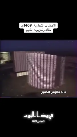 #في هذا اليوم #اكسبلور #foryoupage #ذكريات #قديم 
