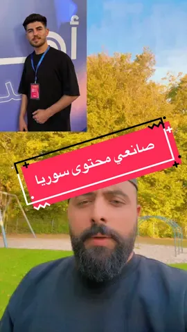 هام للسورين والعرب في اوربا وتركيا #المانيا #فرنسا #تركيا #سوريا #اكسبلور 