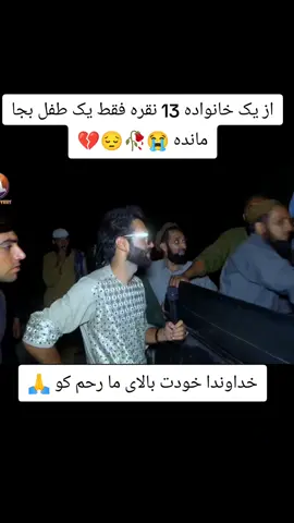 #پشتون_تاجیک_هزاره_ازبک_زنده_باد🇦🇫 #afghanistan🇦🇫 #tajikistan #iran🇮🇷 #گزارش 