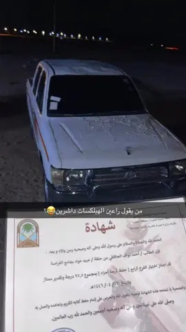 ماشاء الله ❤️‍🔥🥇👋🏻. #الشعب_الصيني_ماله_حل😂😂 #العيص_املج_الوجه_المدينه_المنوره #هلي99 #foryourpagetiktokシ #ينبع_المزه 