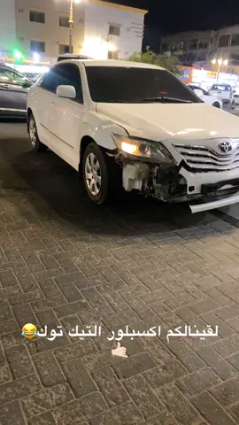 #تبوك #fyp كنق التيك ابو بكس😂