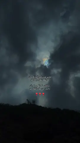قلبي غدى في الودّ هيمان❣️. #شوفتك_مثل_الفجر_لا_بان #4u #❣️❣️ 