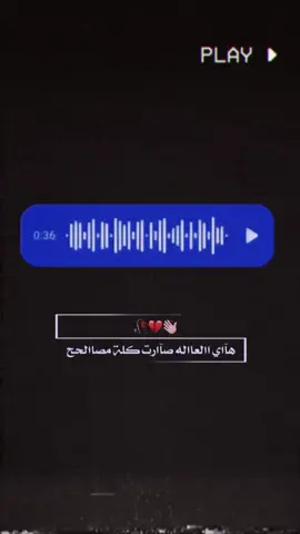يله تفاعلو 😅💙💯  . . . . . . #تصميمي #لايك #اكسبلور #متابعه #فيديو_ستار🚸🔥 