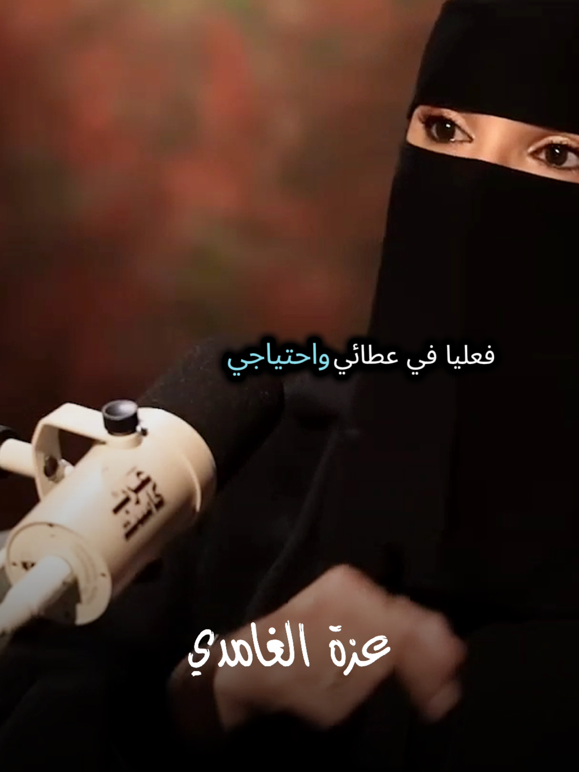 العدل ⚖️ اسمع للأخير وتأمل مع #عزة_الغامدي #كلام_من_ذهب #كلام_في_الصميم #كلام_من_القلب#fyipシ 