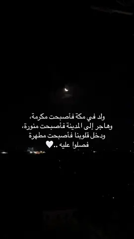 #foryou #fyp #viral #اللهم_صل_وسلم_على_نبينا_محمد 