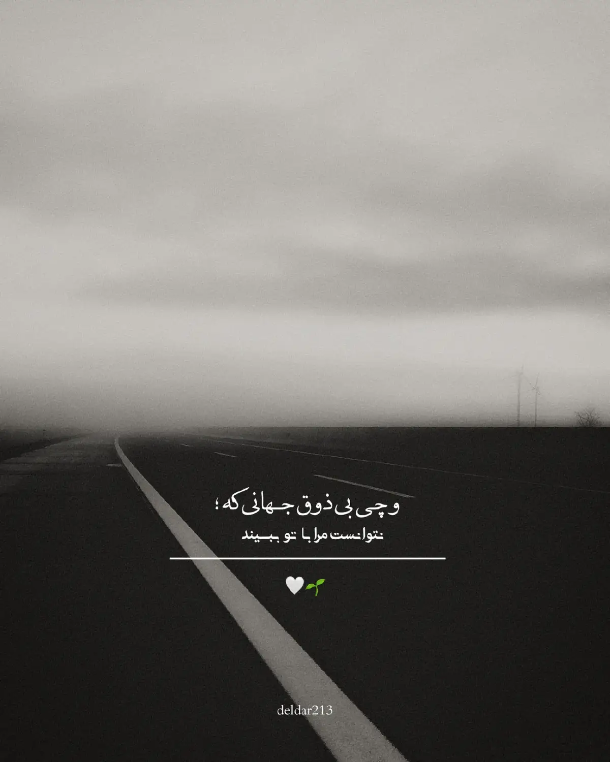 #explore #trend #persian #چشمـ #تکست 