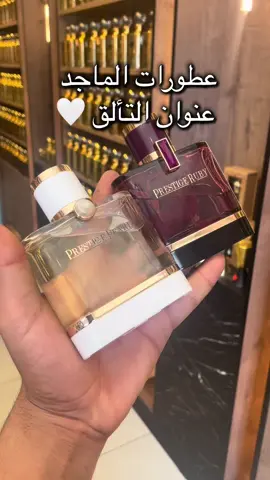 عطور الماجد للعود الفاخرة 🇸🇦