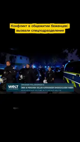 #новостисегодня #новостигермании #рекомендации #nürtingen #breakingnews 