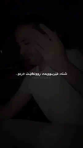 🖤:))#baxtiyarfetah #foryou #foryoupage #tiktok #dawat @TikTok 