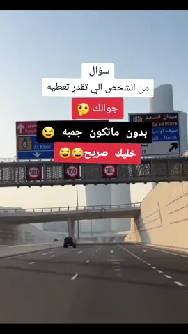 جبرت الكل يشارك عشان الشعب الصيني ماله حل#الشعب_الصيني_ماله_حل😂😂 #متابعه_ولايك_واكسبلور_احبكم #اضحكو_بحب_اشوفكو_مبسوطين😂😁😌 #اضحك_ولاتحط_ببالك #الجمهوريه_اليمنيه🇾🇪 