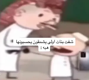 وقسم بالله يفشلون ولا نصهم يسوون نفسهم قادحين ههههههههههههههههههههههههههههههههههههههههههههههههههههههههههههههههههههههههههههههههه #اخيس مدرسه #لحد يجي المتوسطه الاولى بالذيبيه 