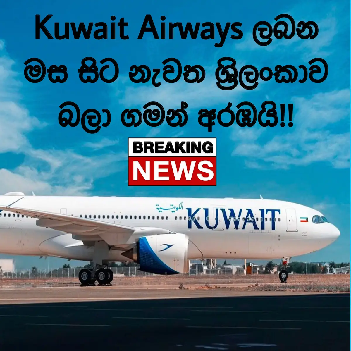 #කුවේට්_ලාංකික_කාන්තා_එකමුතුව #පිටරට_විරුවෝ💪🥰👈 #කුවේට්_වල_ගෙවෙන_අපේ_ජිවිතේ🙂 #කුවේට්_අහස_යට🤗🇰🇼😘 #වැලිකතරේඅපි🇸🇦🇸🇦🇱🇰🇱🇰 