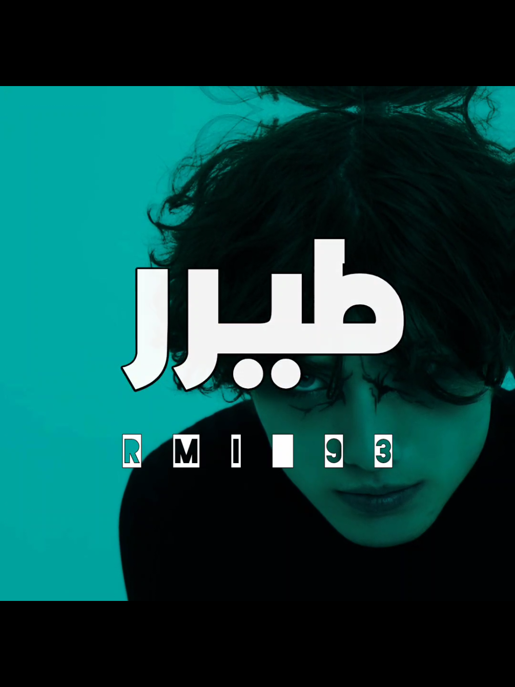 لو روحي طير 😴🤙🪄💞🌆| شوية انغير احس راح يصير ترند يدللون المصممين بس كون يذكروني بل صوت 😮‍💨💞✨ #ارتدي_السماعات🎧 🪄💖✨ #مهدي_العبودي 🪄💖✨