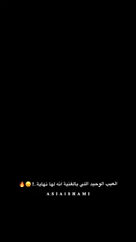 تقريباً شي 10مرات اشغلها باليوم. حتى ابوي حفضها.😅#اعادة_النشر🔃 #لايك #منشن_للشامي #بتهون_الشامي #كيفكن_لزوزين😉 #اسي #الشامي_alshami #اسي_الشامي #حب_وحنان @Al shami - الشامي 