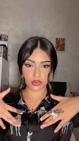 #viraltiktok #beauty #makeup #tutorial @Everbeautyalgerie 