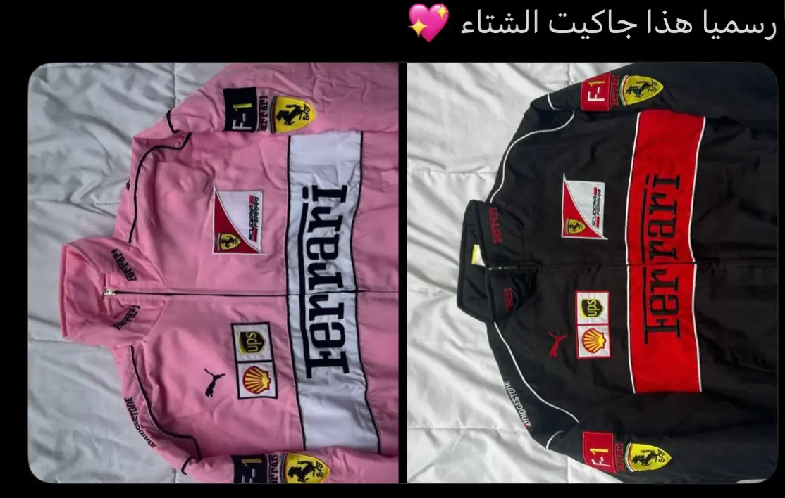 الكل رح يسئلك عنه 🥺! لطلب الرابط بالبايو 🔗 #جاكيت #جاكيت_فيراري #جاكيت_شتوي #fyp #foryou 