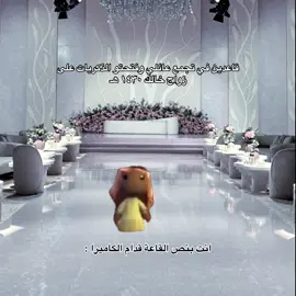 #رقص#رياكشنات#ذكريات#قاعة#خالك 
